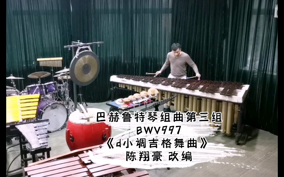 [图]练习陈翔豪老师改编之巴赫鲁特琴第三组曲BWV997《d小调吉格舞曲》