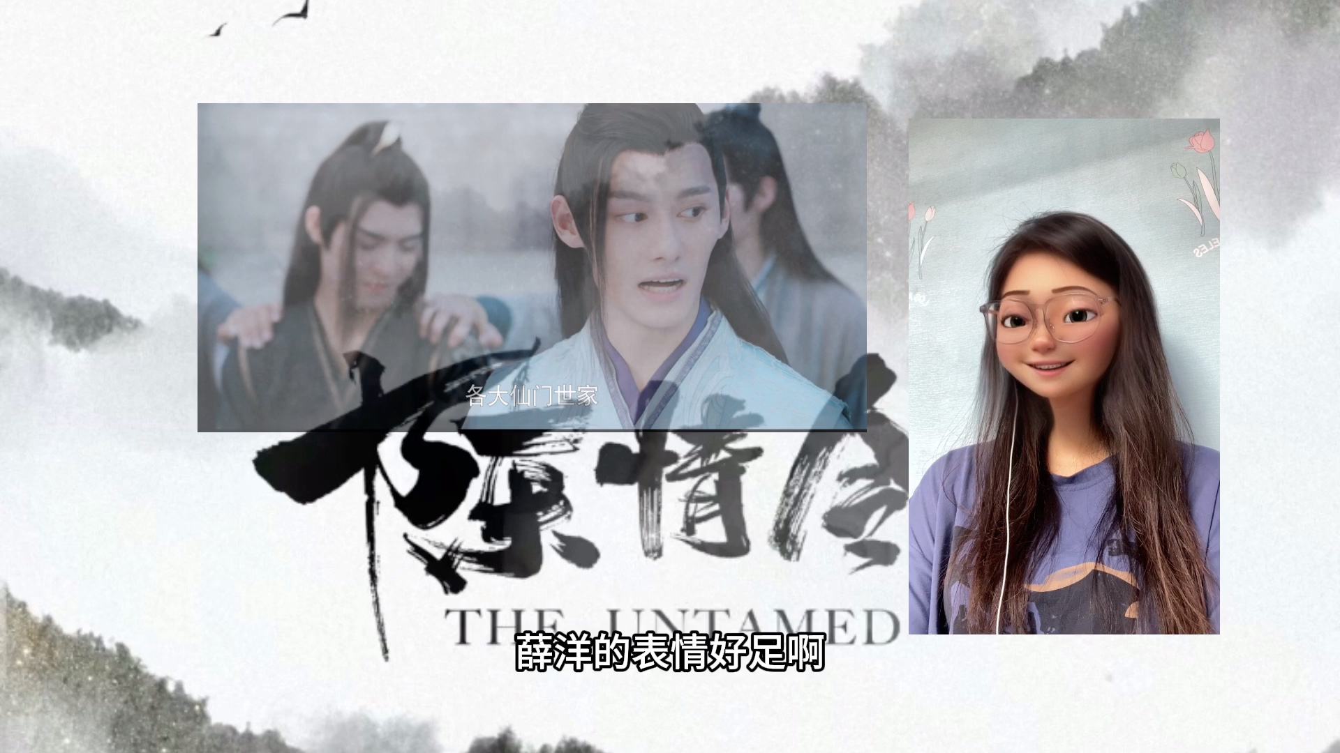 【第一次看陈情令re】第十集 上2 薛洋前期被抓,后期被放,没想到孟瑶