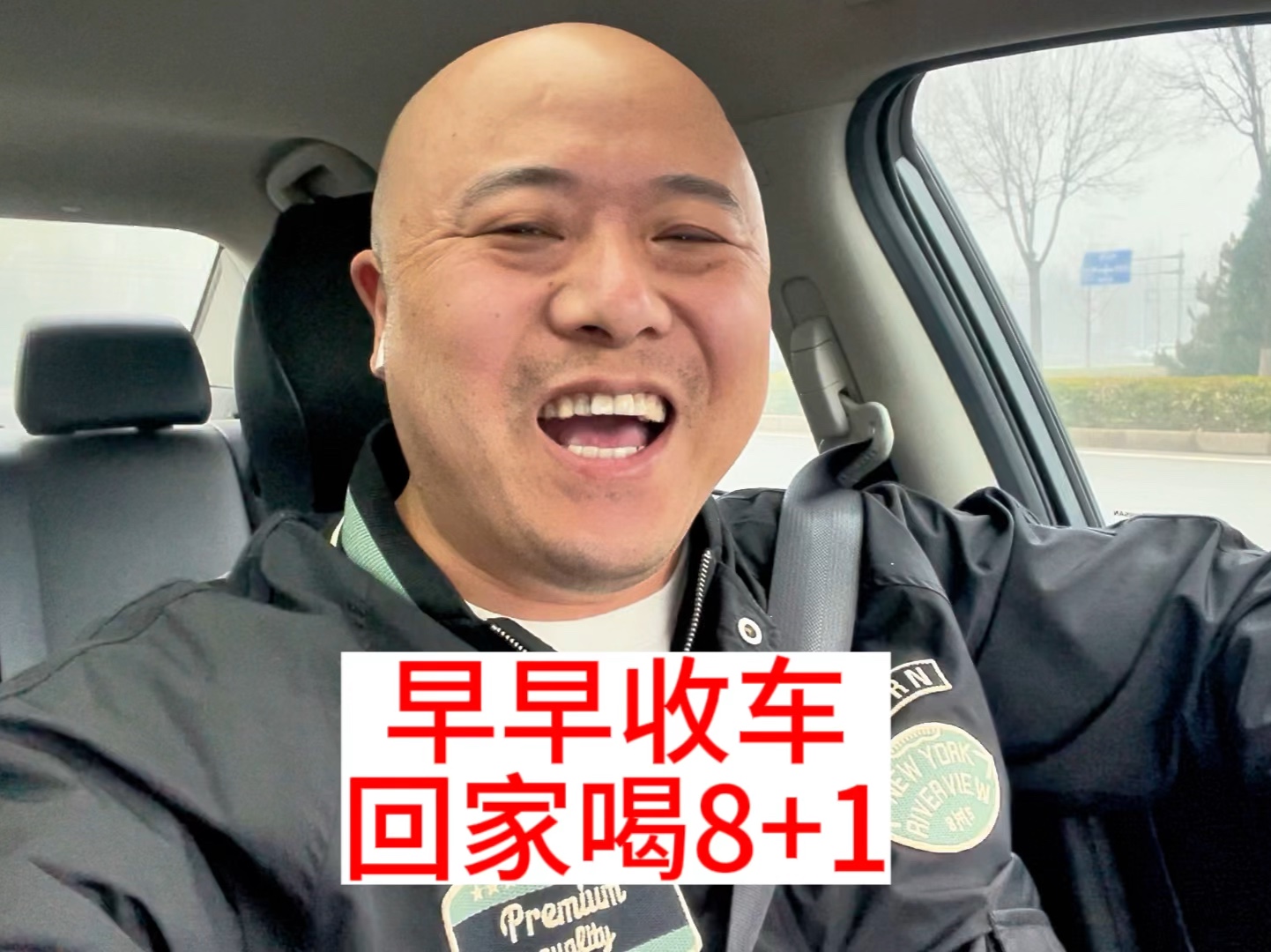 网约车司机限行接个大活,一单干到顺义县城,vlog哔哩哔哩bilibili