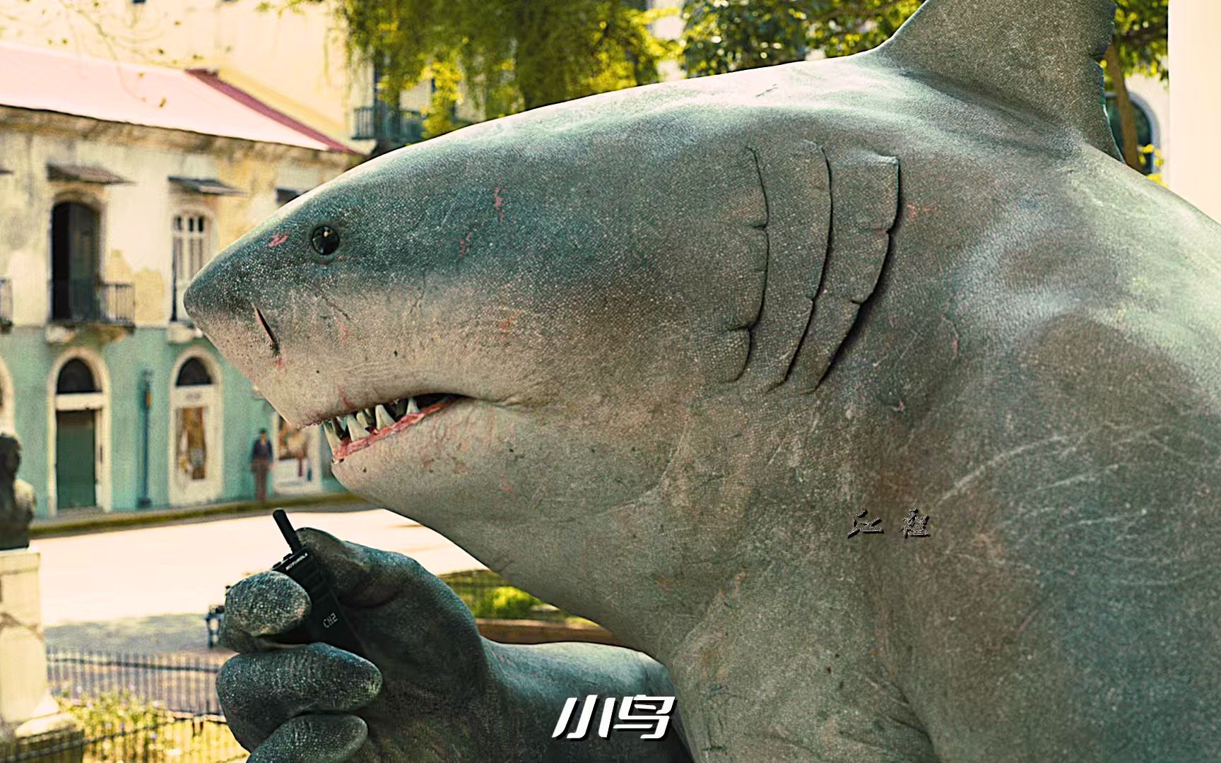 【4k/x特遣队】萌萌哒的鲨鱼王