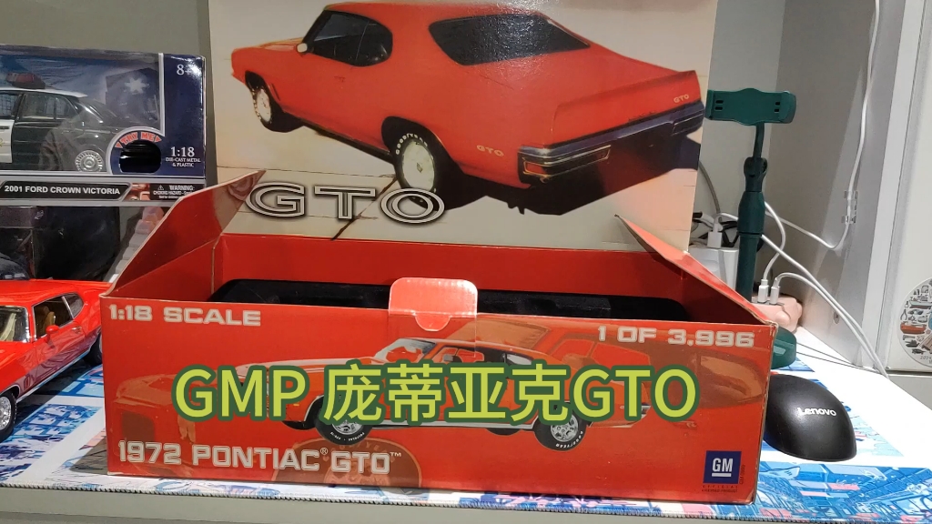 gmp 庞蒂亚克gto
