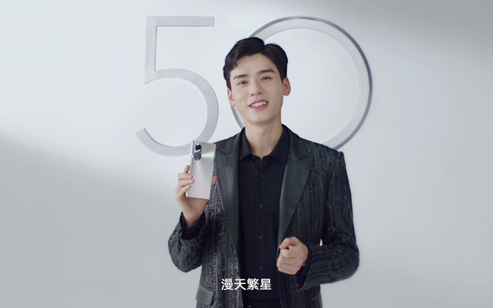 荣耀50系列:龚俊 携初雪水晶落入凡间,将美好复刻在你手中