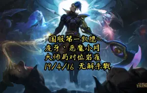 Download Video: 【恶魔小月】“蓝凯真的很强 不玩红凯了！”