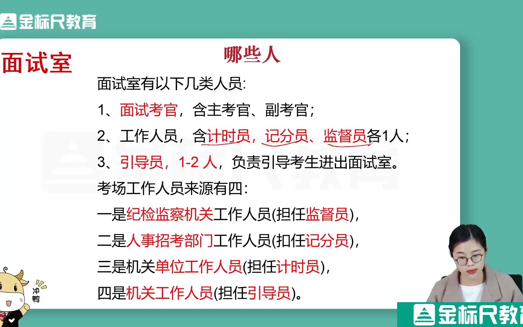 2022下半年绵阳事业单位面试ⷨ€ƒ情深度分析哔哩哔哩bilibili