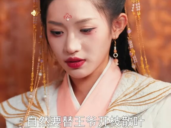 王爷抱着目的要和小妾生孩子,谁知她竟是为复仇而来哔哩哔哩bilibili