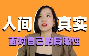 Descargar video: 【林林总总14】不焦虑三件套 让自己成为自己的良师益友!