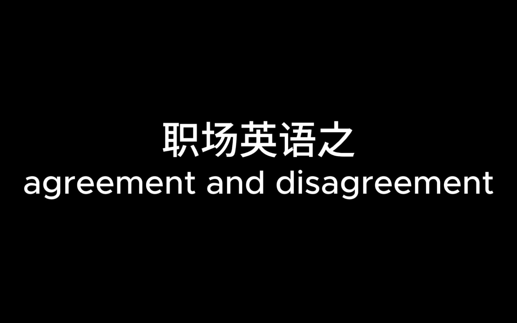 关于职场英语(关于职场的英语)