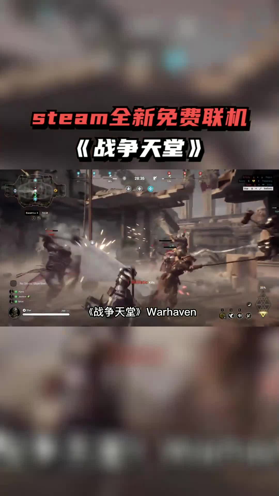 steam全新免费联机游戏《战争天堂》Warhaven最新实机演示 #steam游戏 #单机游戏 #联机游戏