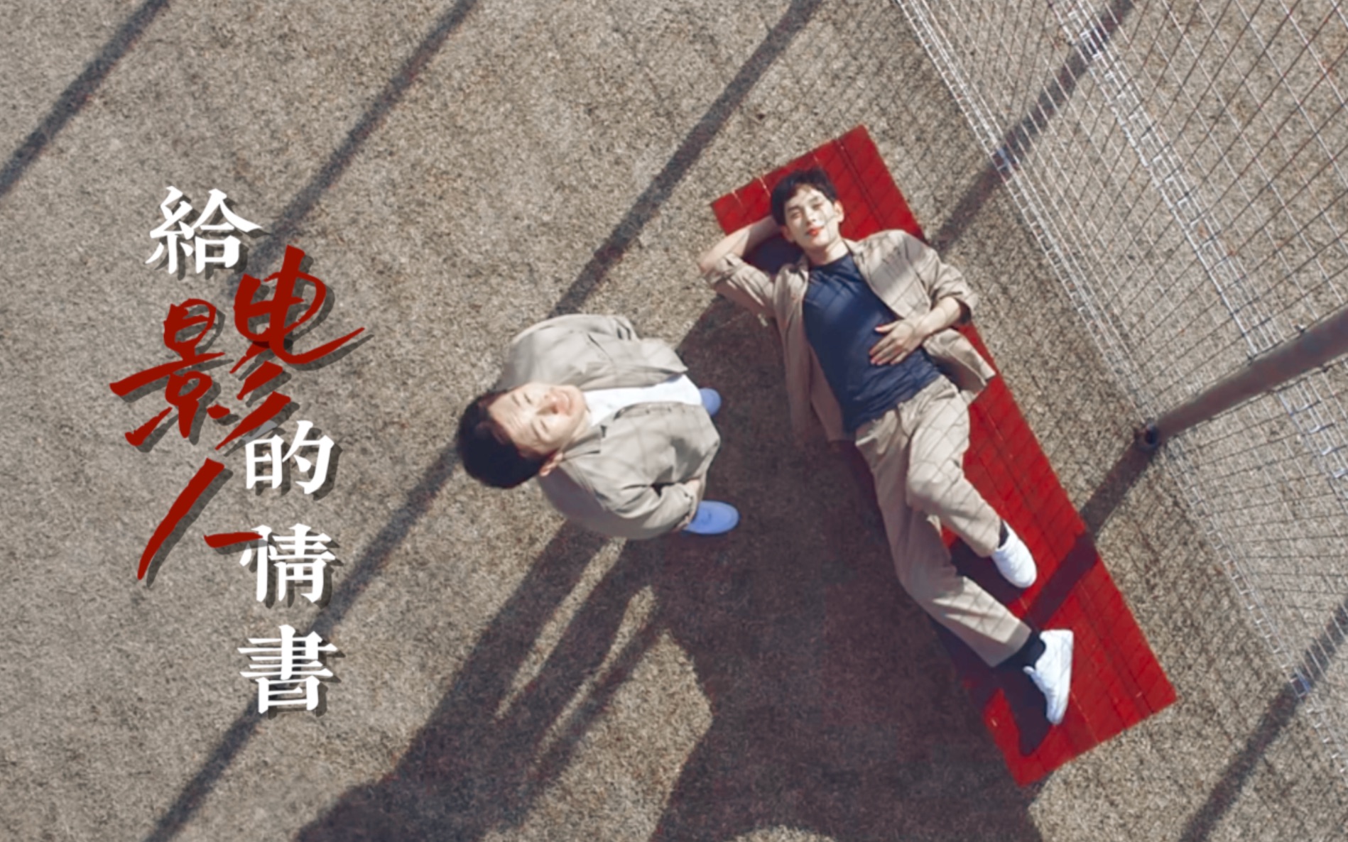 【任时完】给电影人的情书 | 任时完33岁生贺20211201哔哩哔哩bilibili