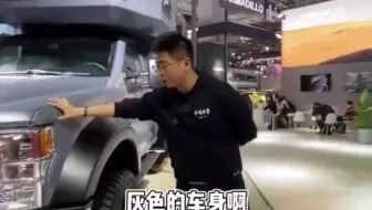 上海车展豪车馆发现的皮卡房车