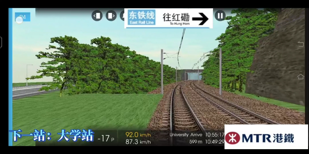 hmmsim2:香港地铁东地线(罗湖一红磡)加速版pov