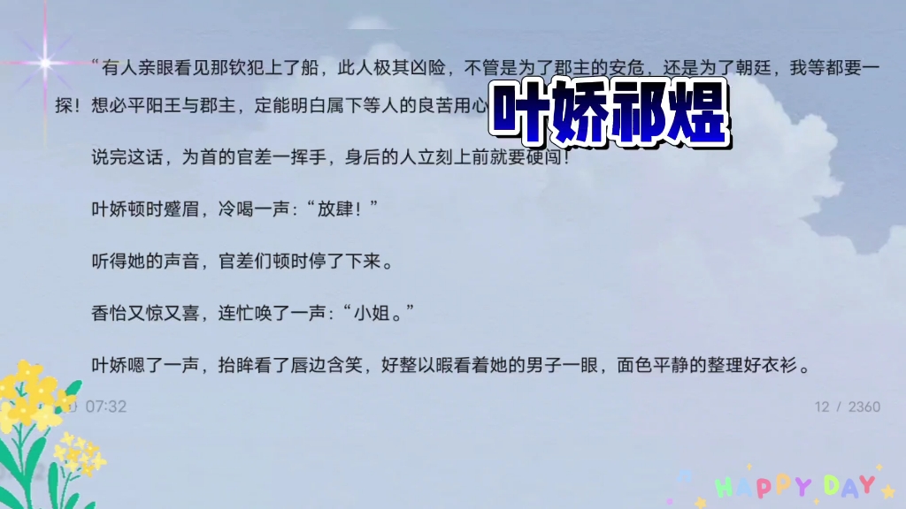 叶娇祁煜(必读爽文书目)——叶娇祁煜