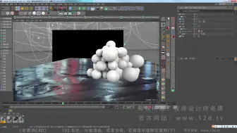 Download Video: 《老鹰讲C4D》教程6节试看。从0开始的系统C4D课程，189节课、74小时干货，好评如潮。