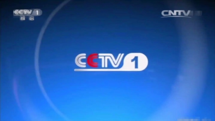 CCTV-1宣传片(cctv1宣传片2013)