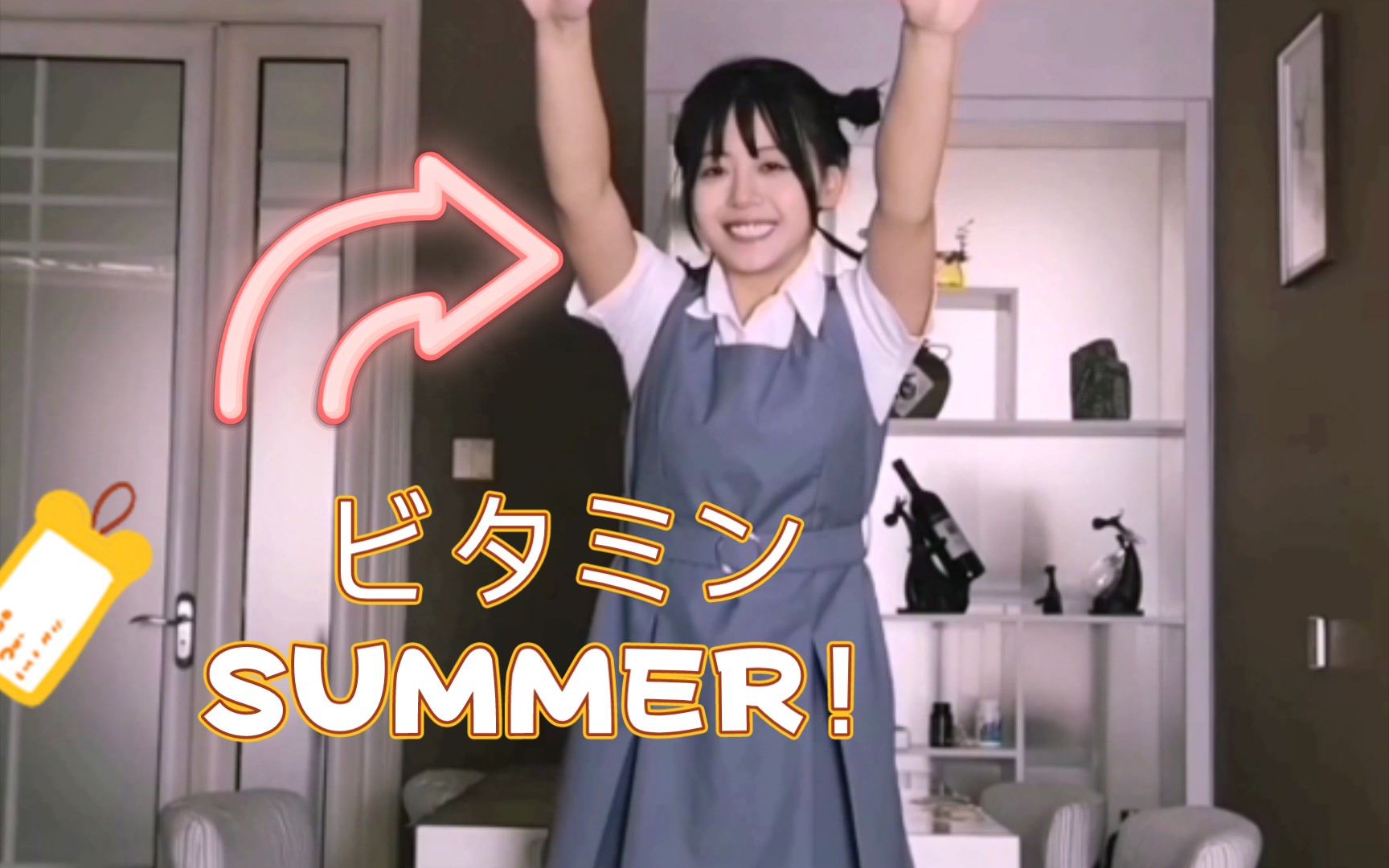 ❤️薮岛朱音❤️河北分音?!Liella!【ビタミンSUMMER】翻跳⭐️✨yabu 酱赛高☀️✨哔哩哔哩bilibili