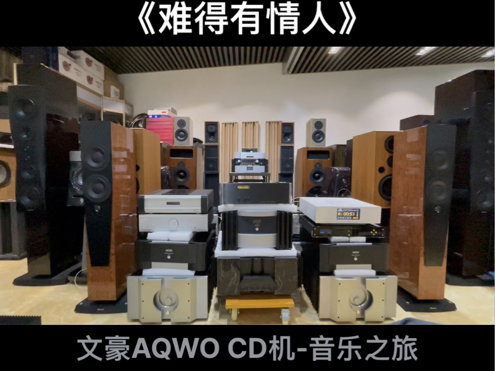 8前级-马克336后级推卡玛s7落地箱#发烧hifi #音响发烧友 #用音乐治愈