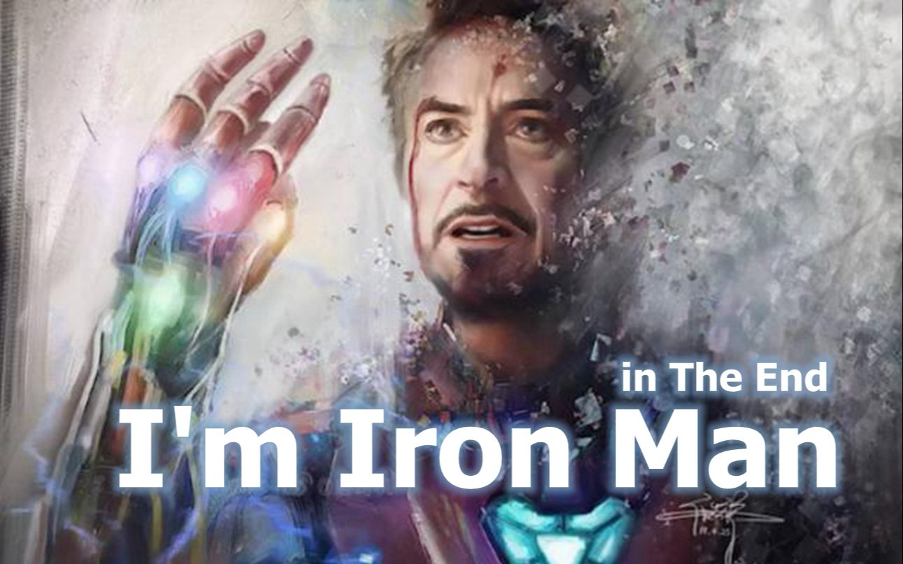 活动作品钢铁侠高燃踩点爱你三千遍漫威imironmanintheend