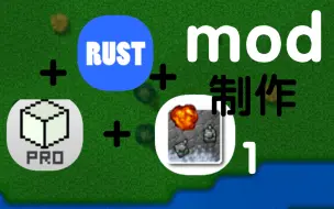 Télécharger la video: 【铁锈战争】Mod制作——第一期·单位、建筑和建造者篇