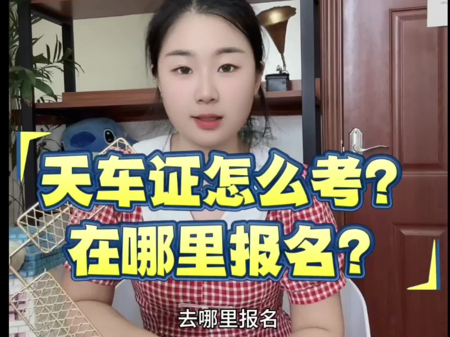 在哪里报名?#特种作业操作证 #天车证怎么考 #起重机操作证
