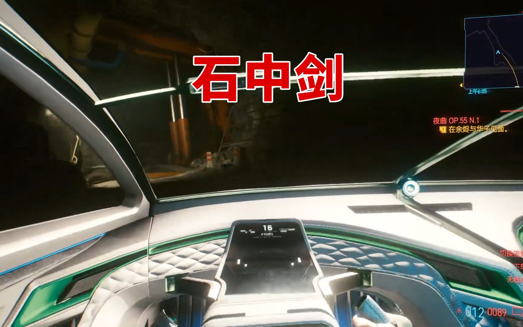 赛博朋克2077:死了好几次,终于搞到石中剑了