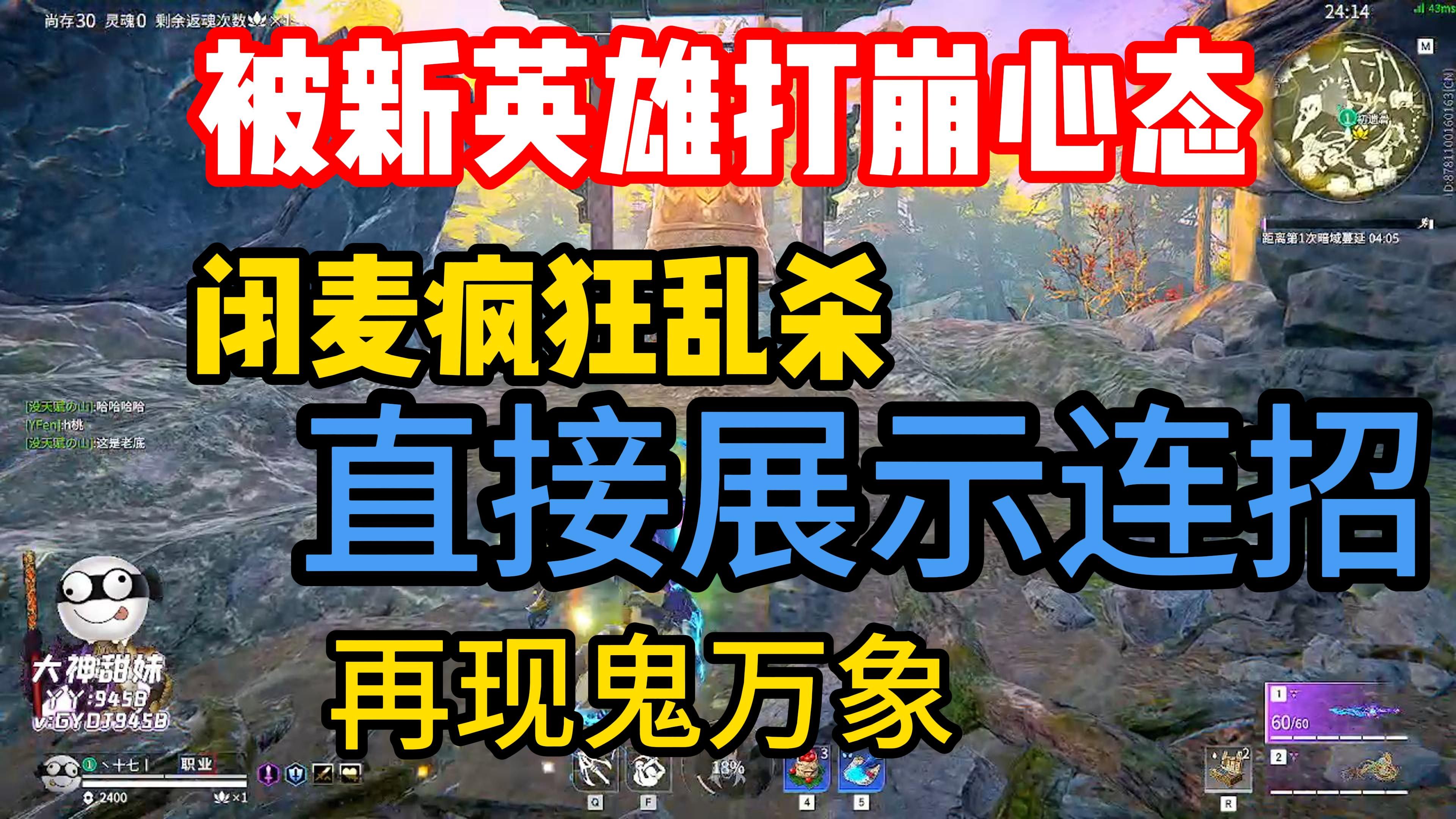 【不会捏蓝】鬼万象竟然被打到心态爆炸,之后闭麦开始乱杀网络游戏热门视频