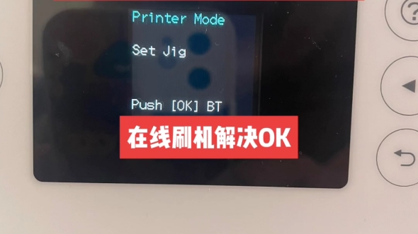 爱普生L4168打印机固件升级失败导致故障提示 Printer Mode在线刷机修复哔哩哔哩bilibili