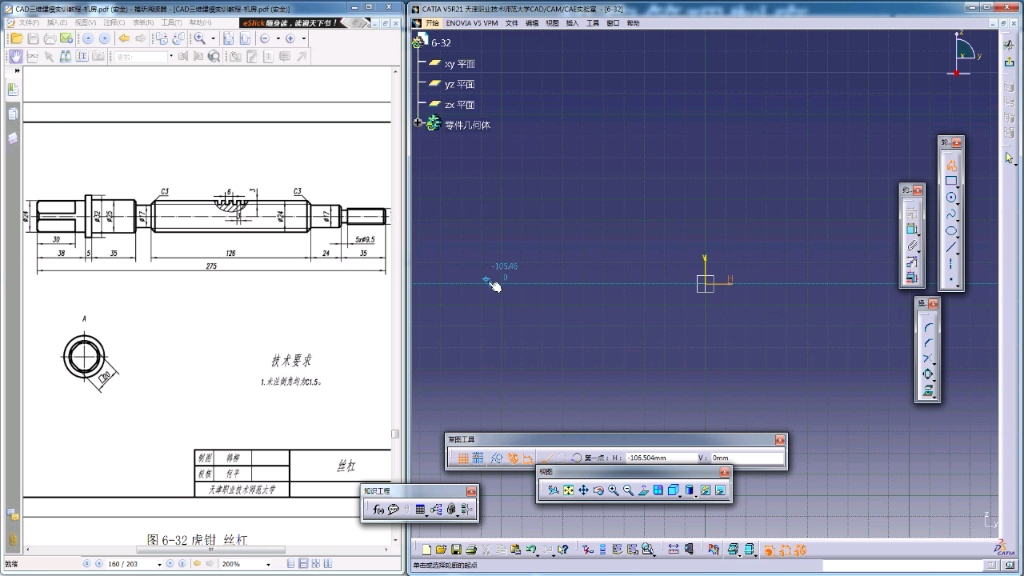 catia零件哔哩哔哩bilibili