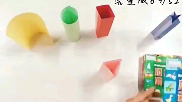 幼儿园公开课|大班科学《纸张大力士》