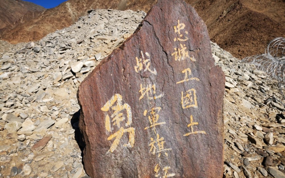 边境冲突中誓死捍卫国土5名官兵被授予荣誉称号记一等功