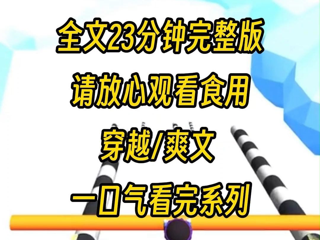 【完结文】我收到了他寄来的离婚协议,可是当时天空飘来类似弹幕的聊天框,告诉我签了会倒霉,离开男主,好家伙我这是剧透了哔哩哔哩bilibili