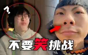 Download Video: 【不要笑挑战】哥们儿你鼻子里好像有点东西...