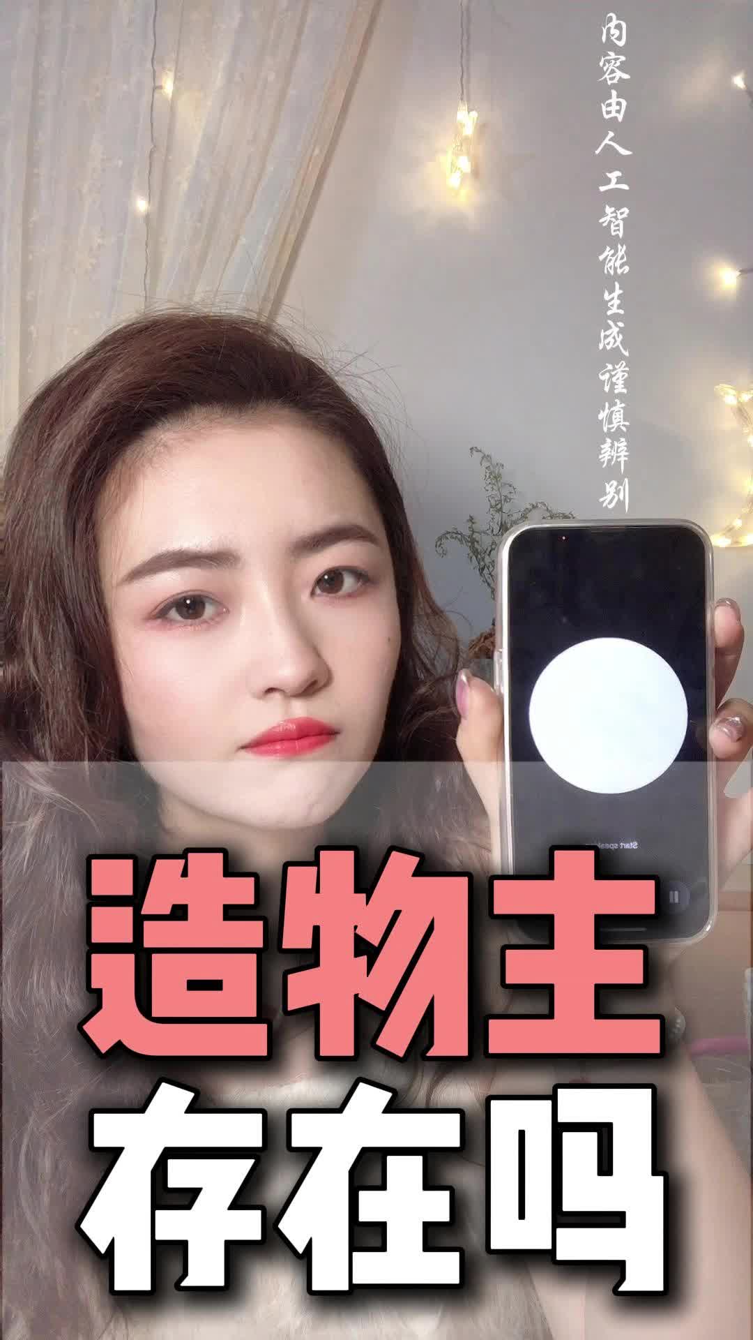 造物主真的存在吗?哔哩哔哩bilibili