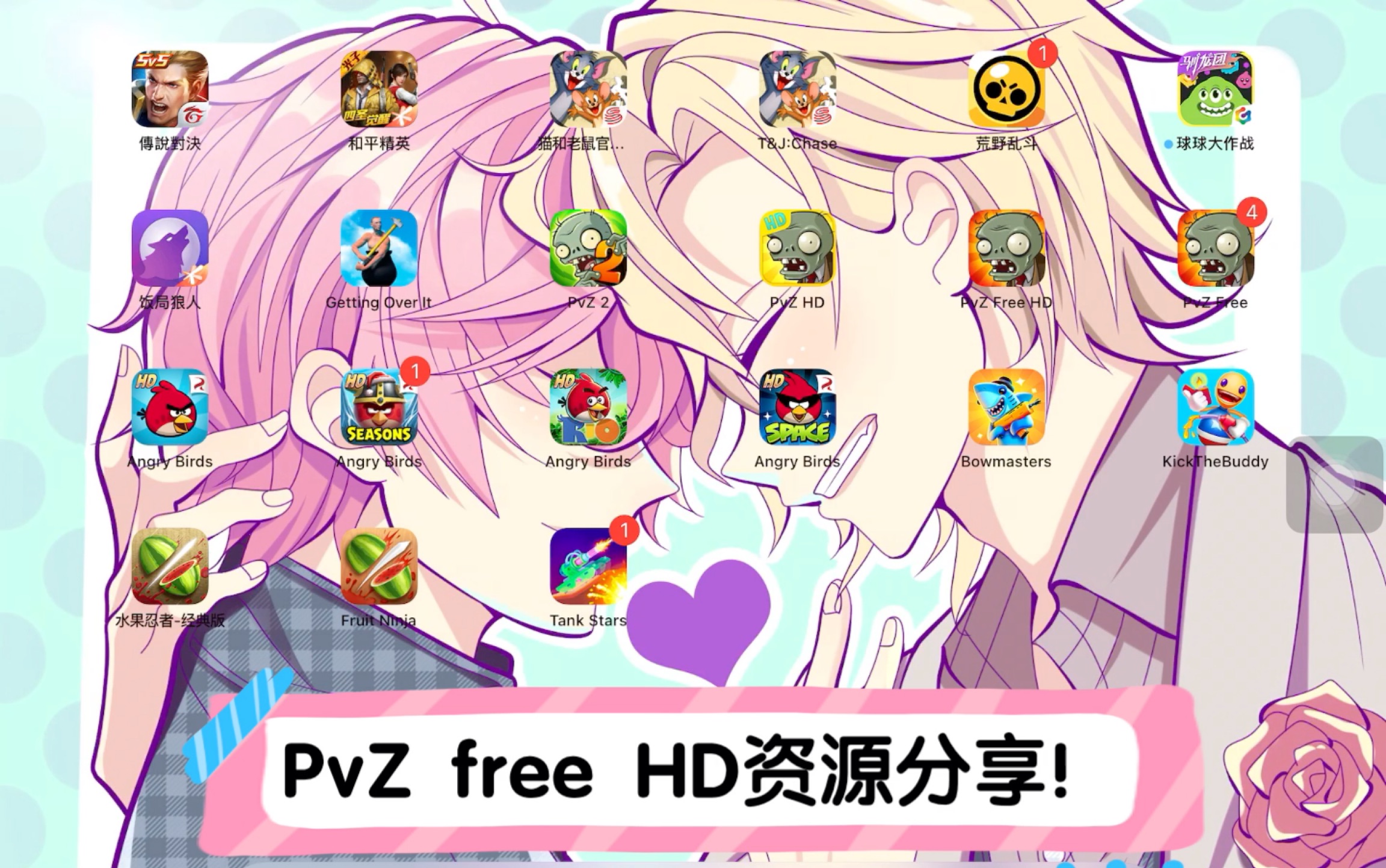 PvZ free HD资源分享!哔哩哔哩bilibili