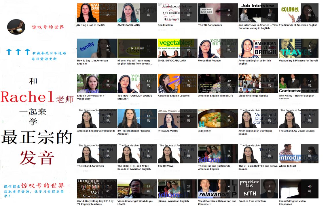 Rachel to如何发音