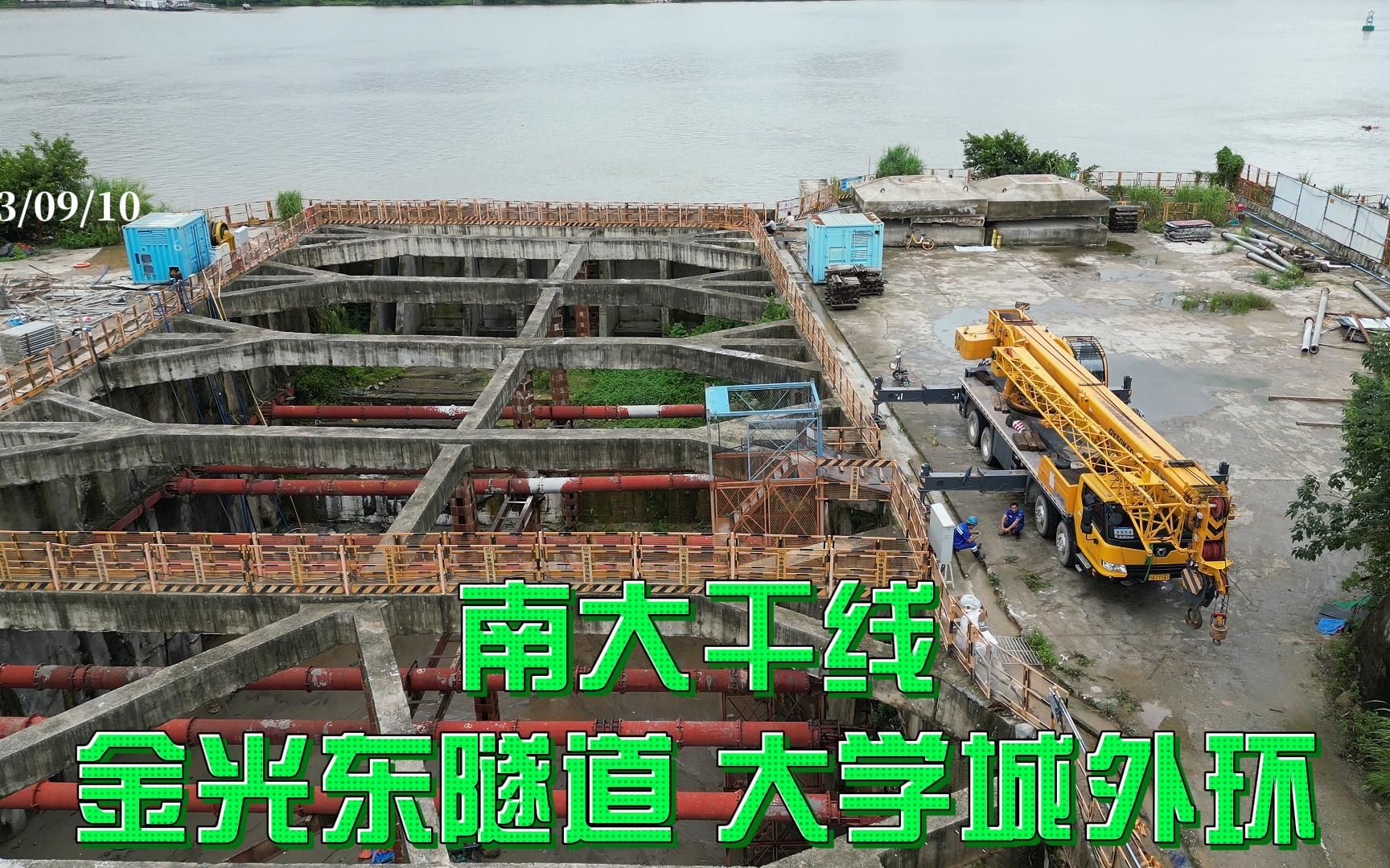 金光东隧道延期竣工图片