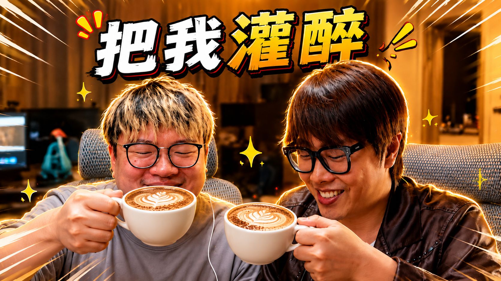 ⚡开 哥 的 酒⚡