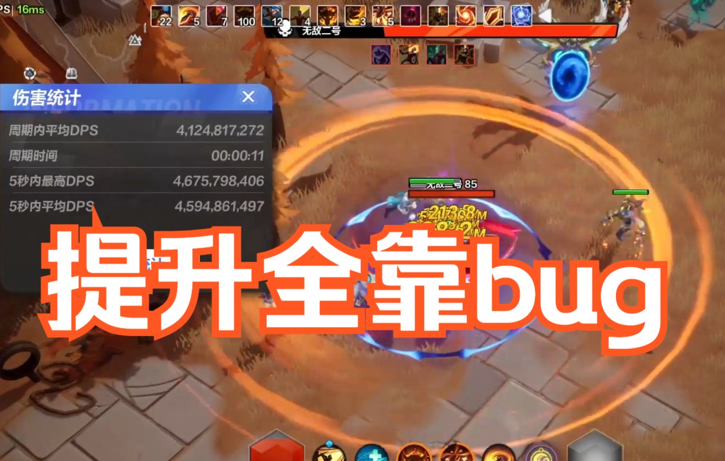 提升全靠bug?!火旋风也能破40亿,全靠这些新发现 火炬之光无限网络游戏热门视频