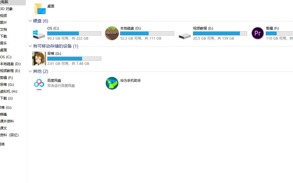 如何把u盘的图标改成你喜欢的东东哔哩哔哩bilibili