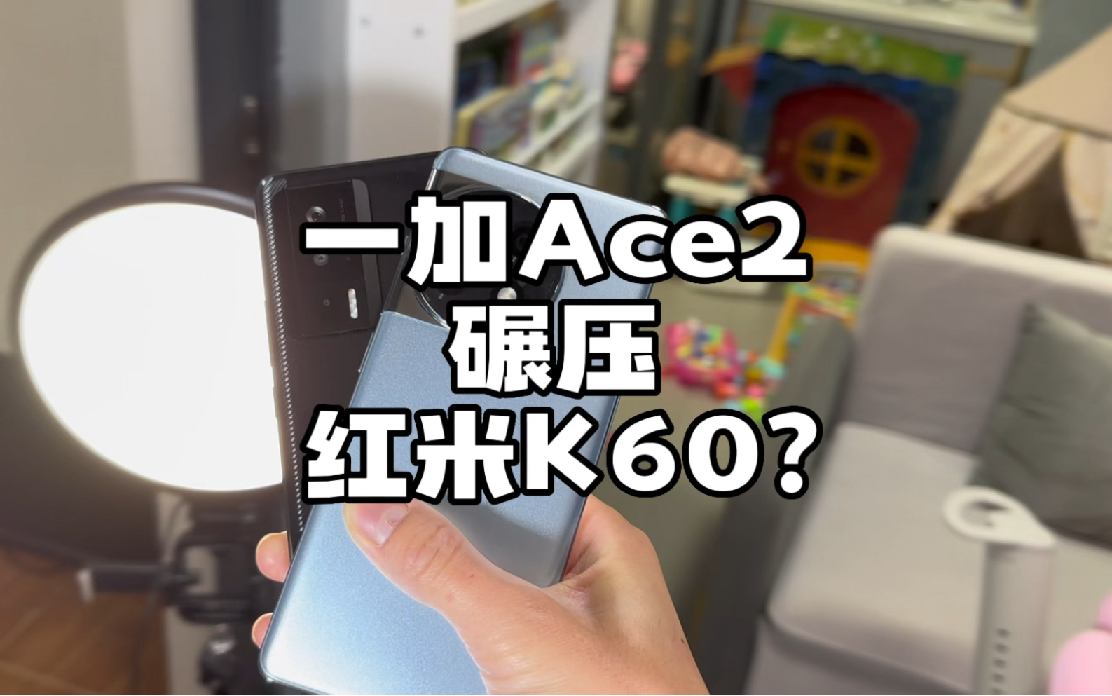 手机性价比之王的头衔易主了! #一加ace2价格 #一加ace2新机评测哔哩哔哩bilibili