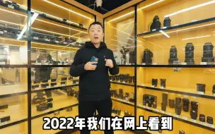 Video herunterladen: 为什么要装修？二手相机店年底总结