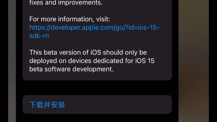 关于ios15怎么更新教程打开浏览器搜索尝鲜派现在已经更到b2了比之前b1好用很多放心更吧哔哩哔哩bilibili