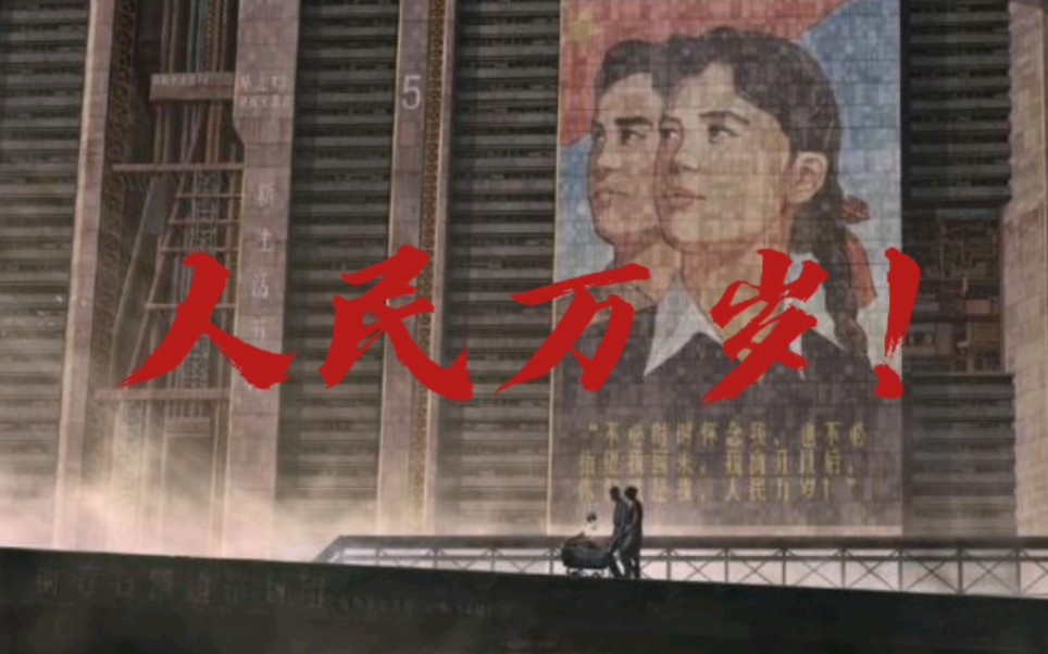 不必时时怀念我也不必指望我回来我离开以后你们就是我人民万岁教员