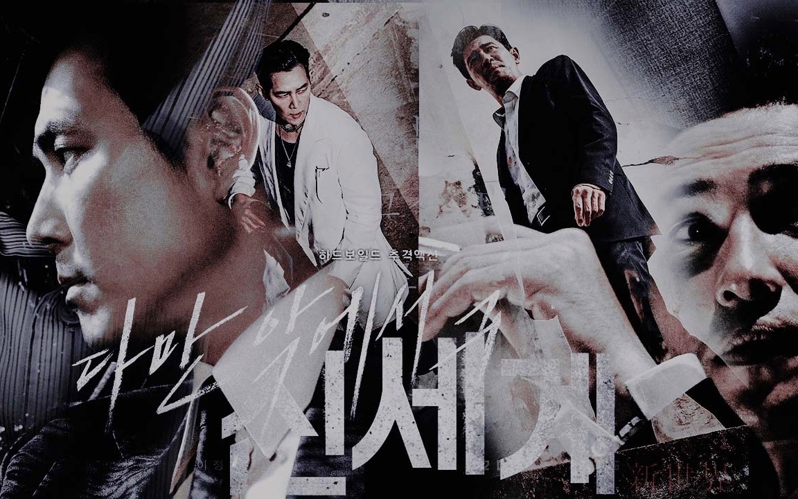 黄政民李政宰六月和十二月