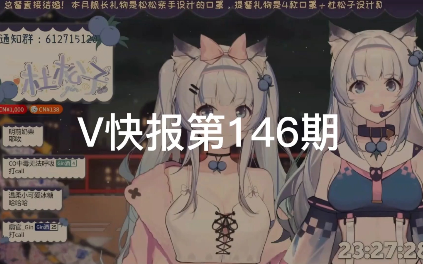 【V快报】京华生日会预算数十万元;星瞳工具人推流测试直播;六月份V圈数据汇总哔哩哔哩bilibili