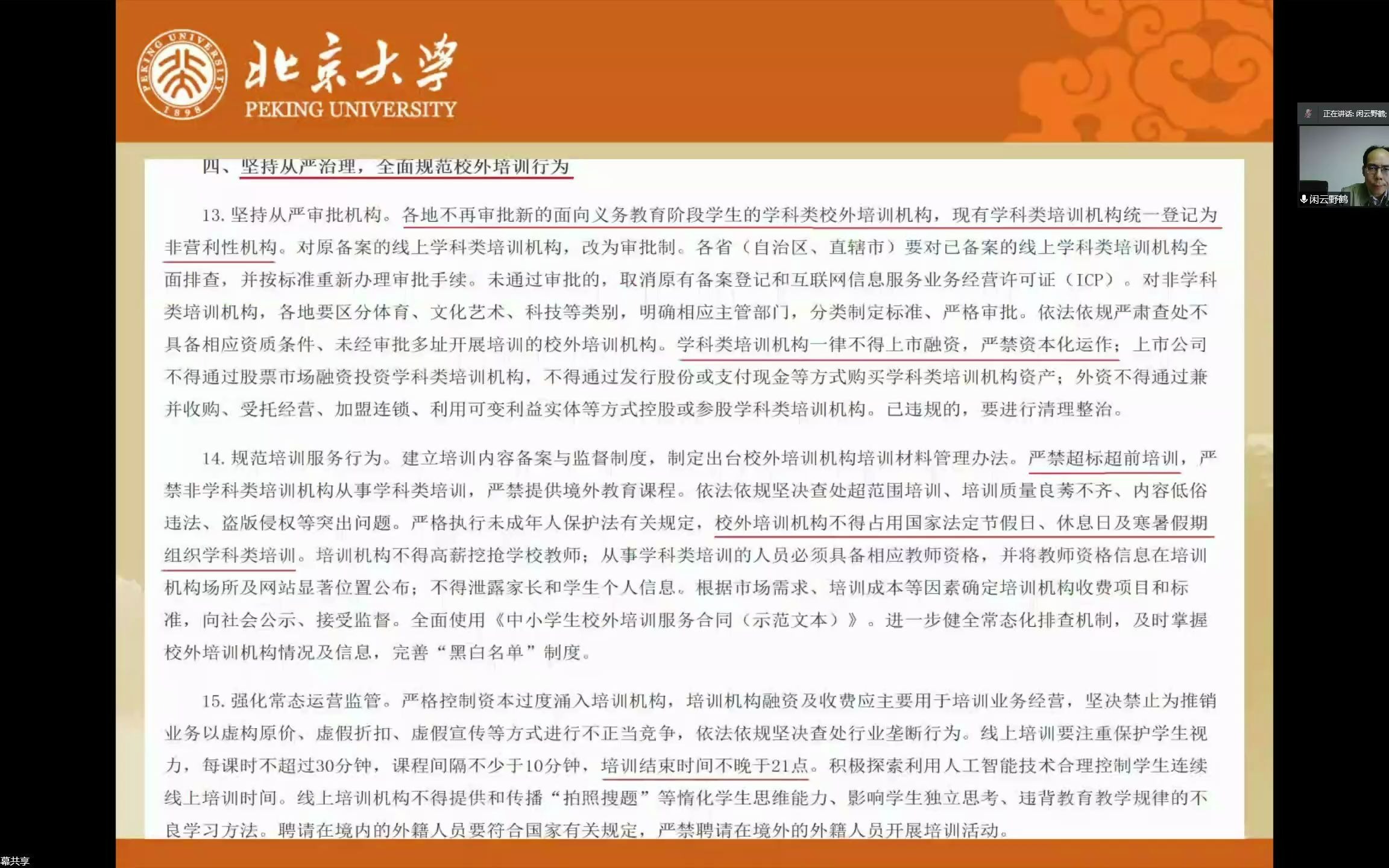 博弈论与因果推断:公共政策研究的两种前沿方法哔哩哔哩bilibili