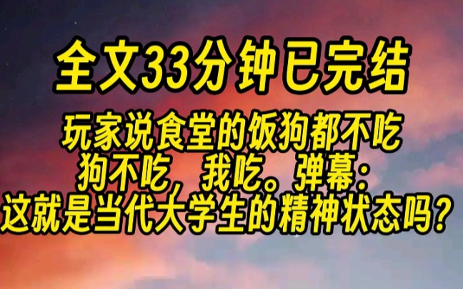 【完结版】院长要求我们每天早上六点起.宿舍长直接一个佳木斯大拐过去,院长愣是没爬起来.本来早八就烦,早六你是要我命啊?哔哩哔哩bilibili