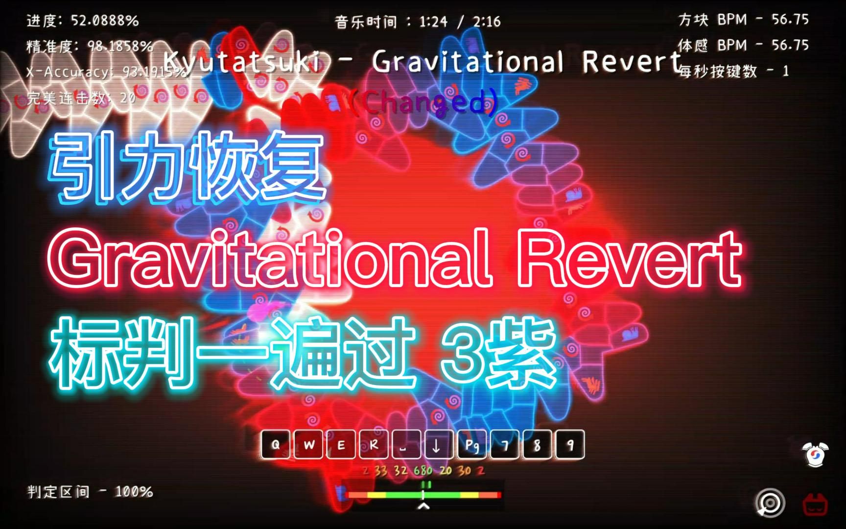 gravitational revert图片