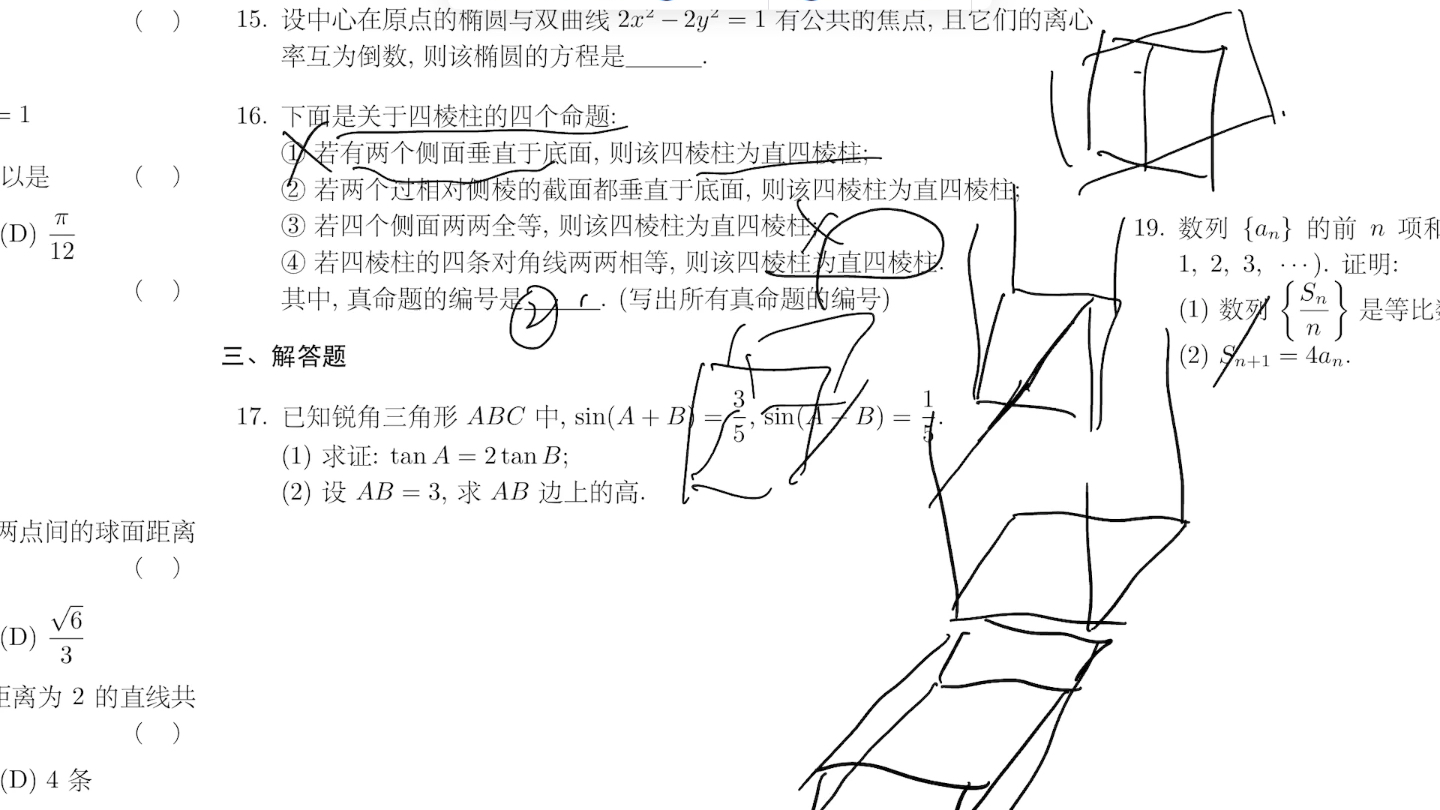 棱柱5哔哩哔哩bilibili