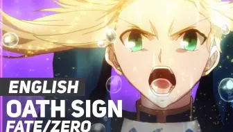 帮粉丝 Lisa Oath Sign 誓约之印 Fate Zero主题曲op1 卡拉ok字幕 哔哩哔哩 Bilibili