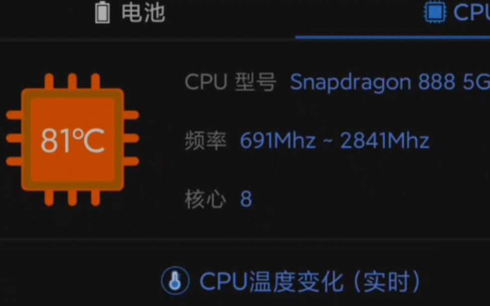 小米11骁龙888打王者荣耀cpu最高温度竟然飙升到86度光明山脉什么的都